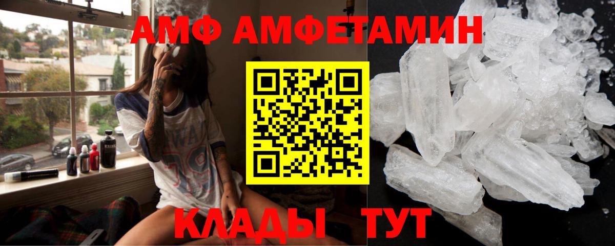 АМФ Premium  Amphetamine  Назарово 