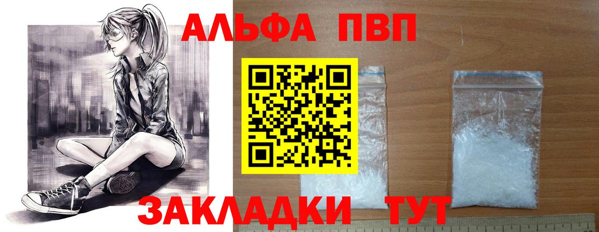 Alfa_PVP Crystall  Назарово  Alpha PVP кристаллы  A-PVP  где продают наркотики  А ПВП СК КРИС 