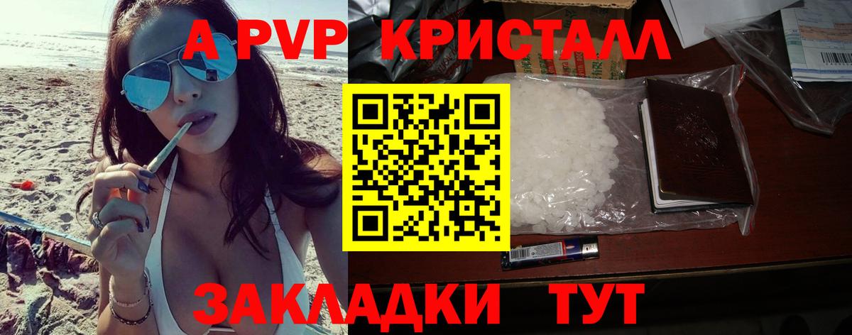 Альфа ПВП мука Назарово
