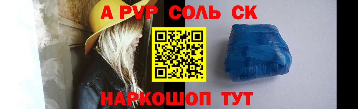 Alpha-PVP мука Назарово