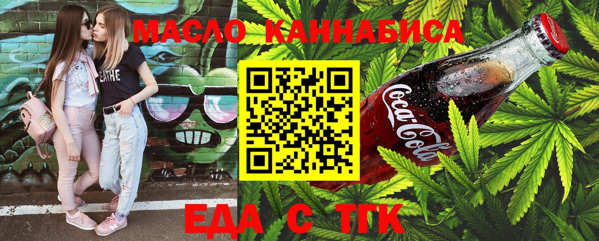 Cannafood марихуана Назарово