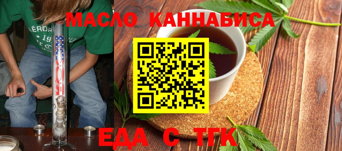 Назарово  Cannafood марихуана  Вход с VPN 