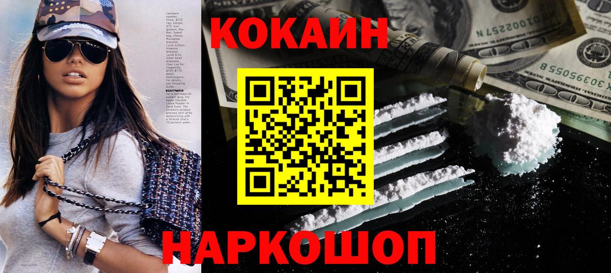 Cocaine 97% Назарово