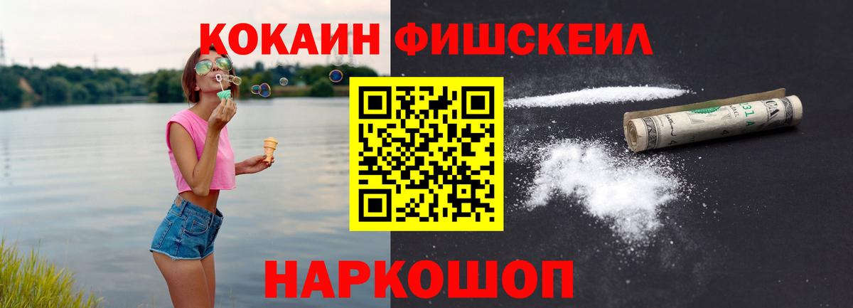КОКАИН  Cocaine Колумбийский  Назарово  Кокаин VHQ 