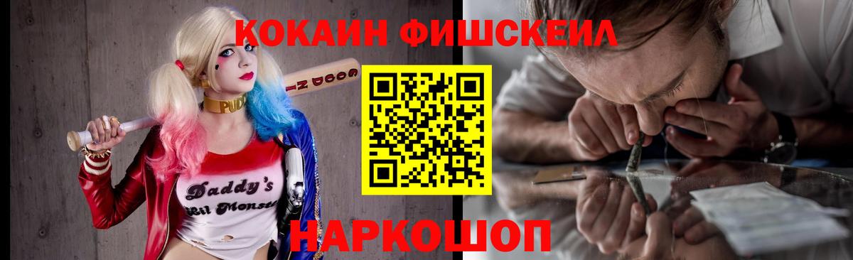 Назарово  КОКАИН 97%  Cocaine  Cocaine Перу  Вход с VPN 