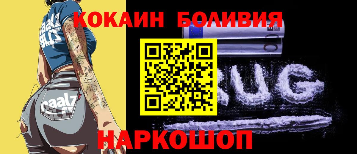 COCAIN FishScale Назарово