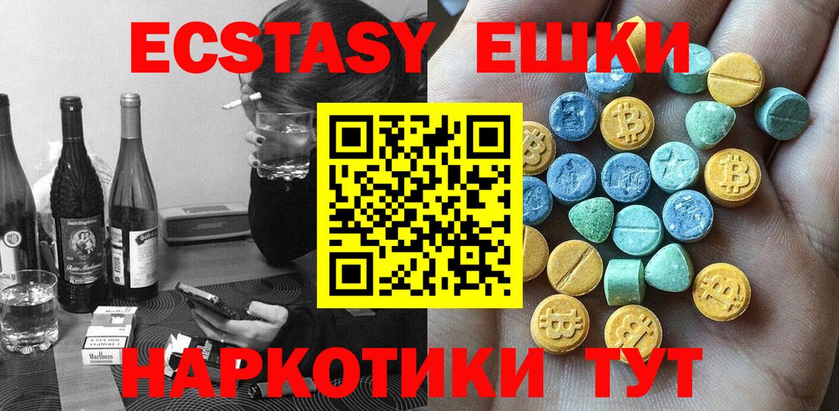 ЭКСТАЗИ  ЭКСТАЗИ 280мг  Вход с VPN  Назарово  Экстази mix 