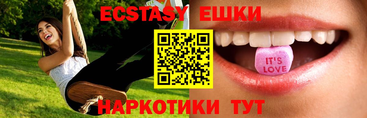 Ecstasy XTC  Ecstasy  Экстази Дубай  Назарово 