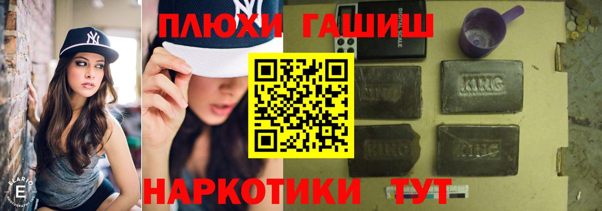 ГАШ ice o lator  Гашиш Изолятор  Назарово 