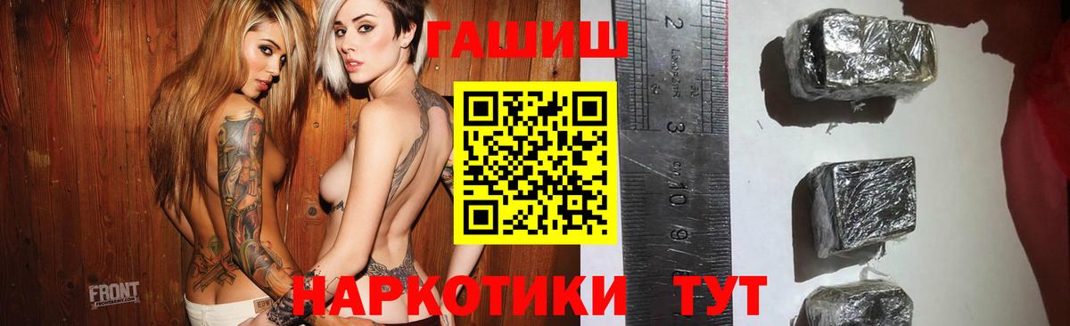 ГАШ ice o lator Назарово