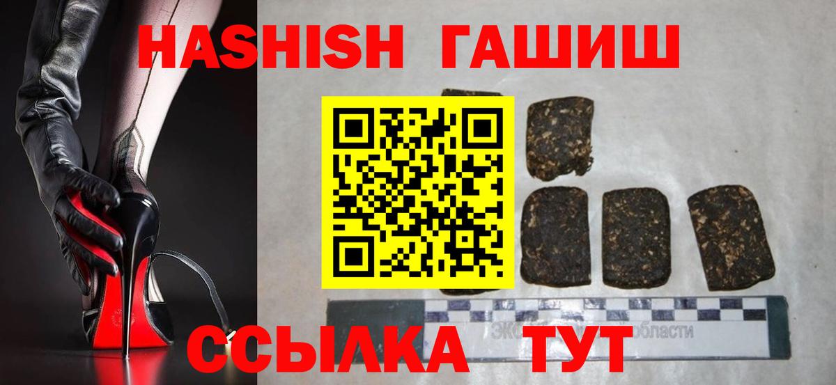ГАШ  Вход с VPN  Назарово  ГАШ гарик  ГАШ гашик 