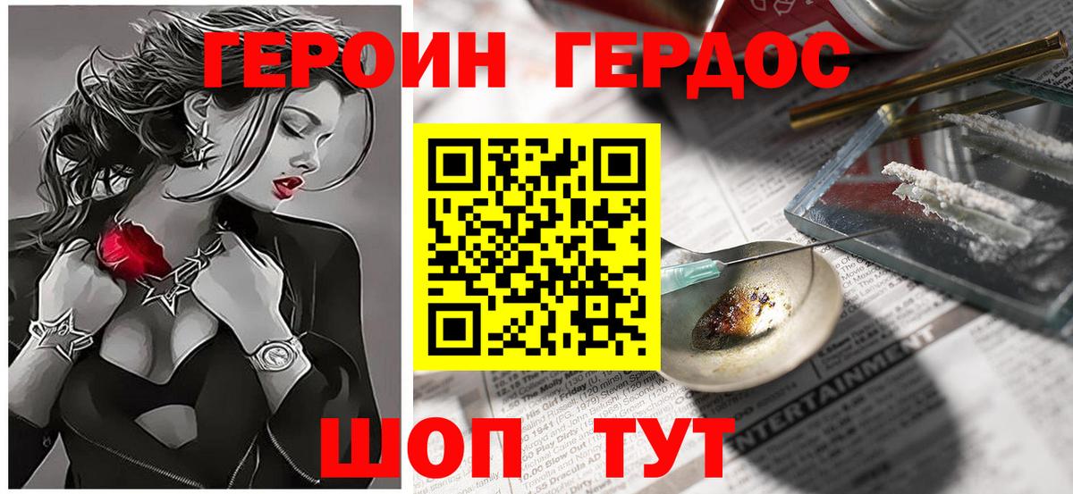 ГЕРОИН Афган  Вход с VPN  Назарово 