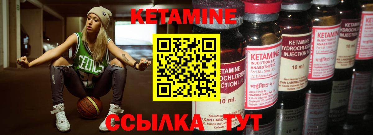 КЕТАМИН VHQ  Кетамин ketamine  Вход с VPN  Назарово 