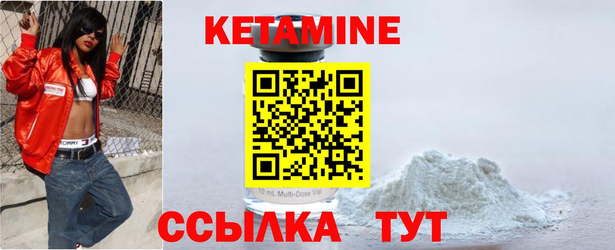 КЕТАМИН ketamine Назарово