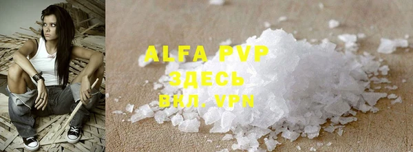 альфа пвп Вязники