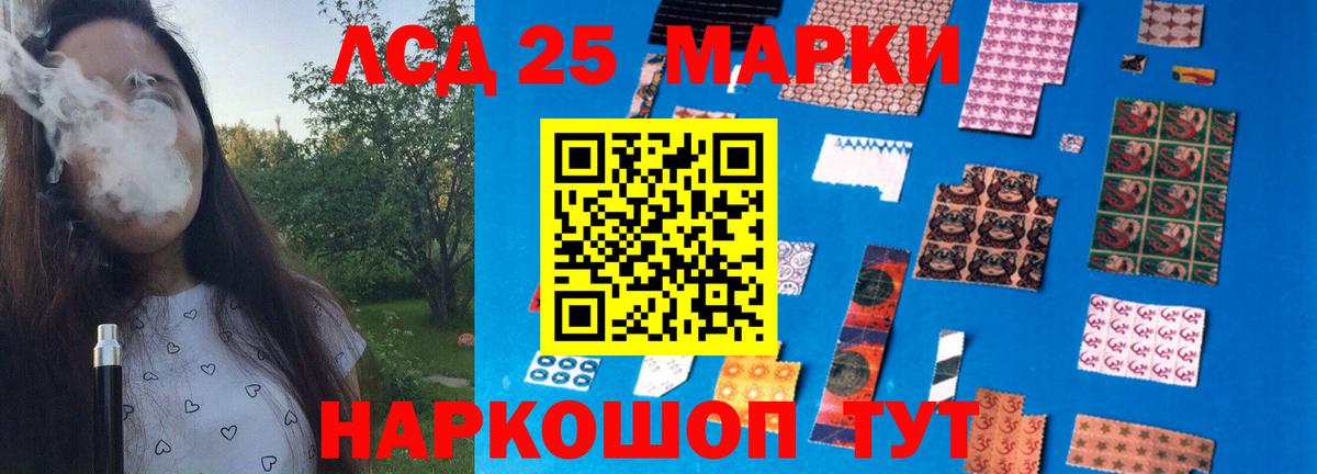 ЛСД экстази кислота  Назарово  LSD-25 экстази кислота 