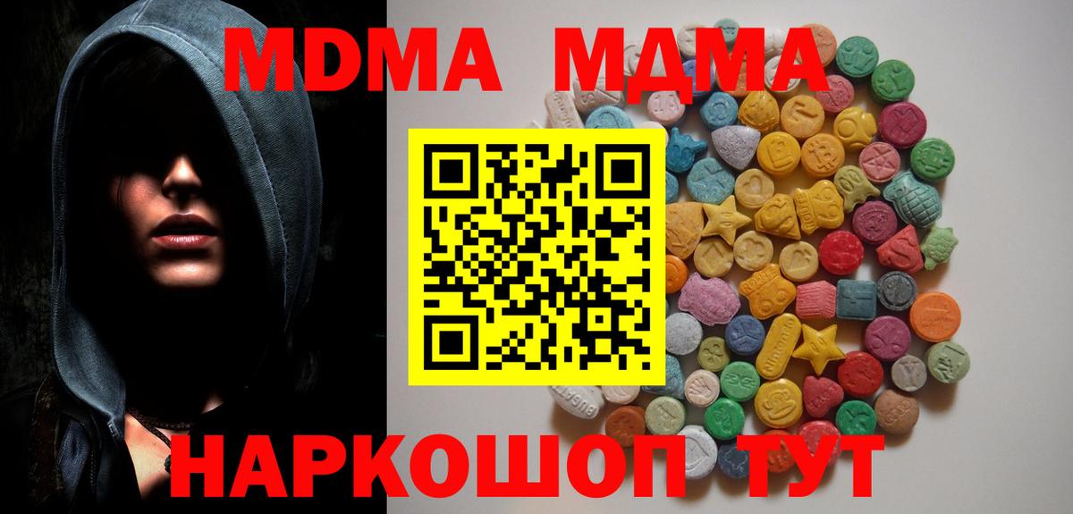 Назарово  MDMA  Вход с VPN  MDMA Molly 