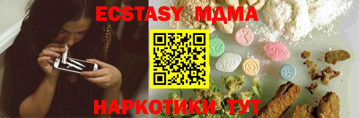 MDMA crystal  Назарово  МДМА молли 