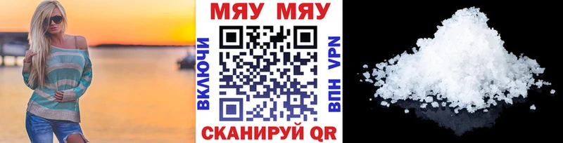 МЯУ-МЯУ mephedrone  Назарово 