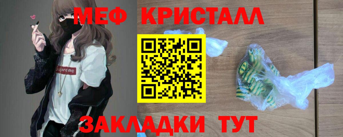 Мефедрон мука Назарово