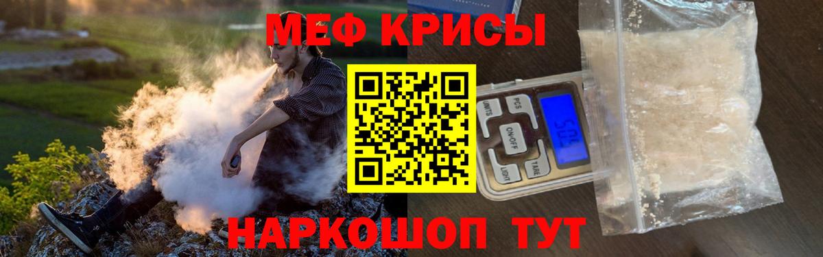 Меф 4 MMC  Вход с VPN  Назарово  МЕФ VHQ 