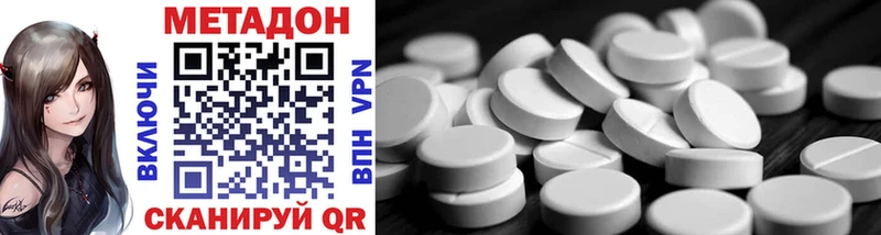 МЕТАДОН methadone  Назарово 