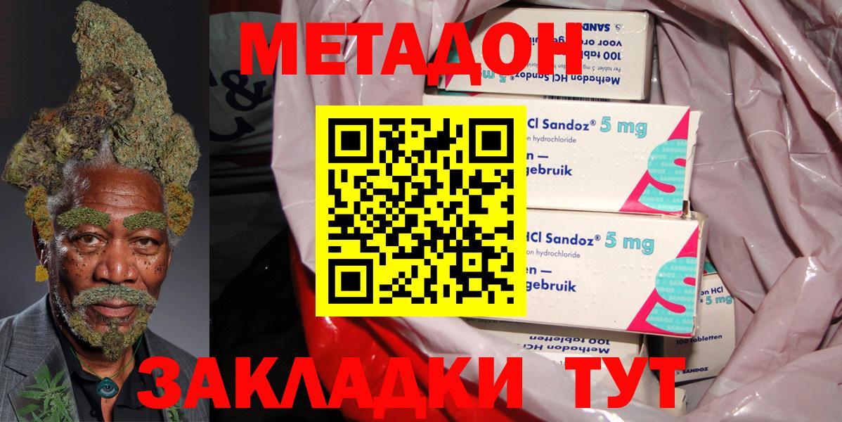 KRAKEN tor  Вход с VPN  МЕТАДОН methadone  Назарово  МЕТАДОН кристалл 