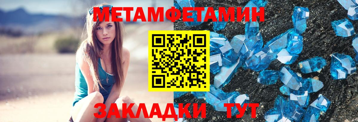 Метамфетамин мет  Метамфетамин мет  Назарово 