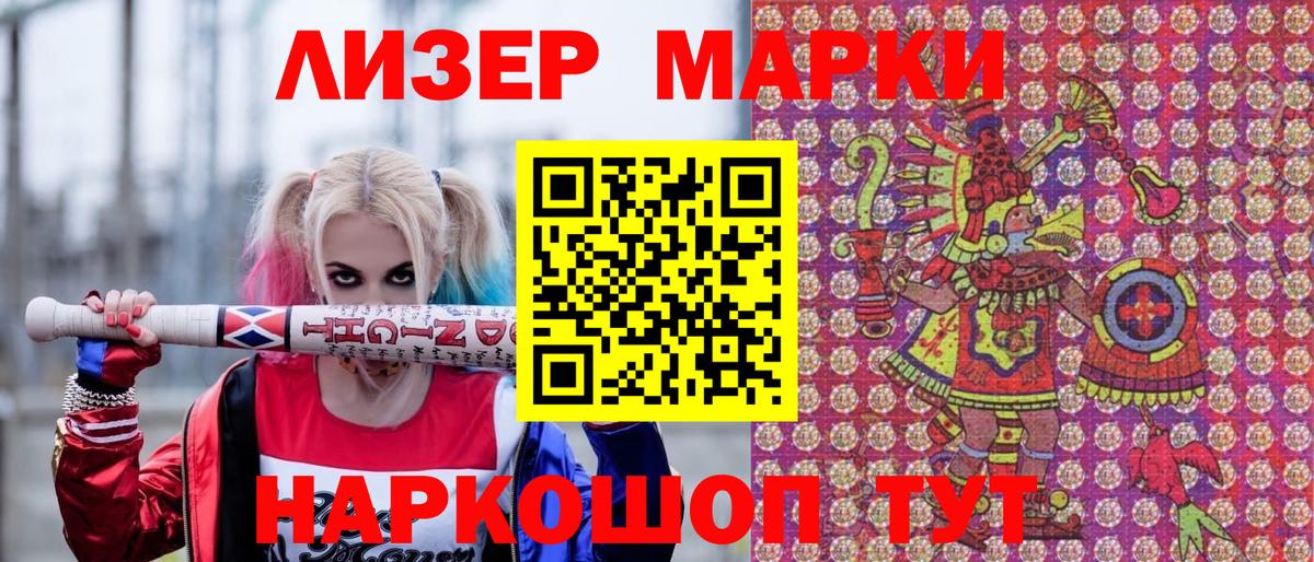 Назарово  Марки 25I-NBOMe  Вход с VPN  Марки NBOMe 1500мкг 