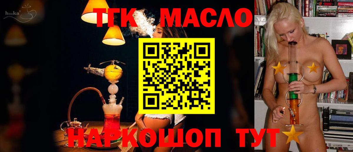 Дистиллят ТГК вейп  Дистиллят ТГК концентрат  Вход с VPN  Назарово 