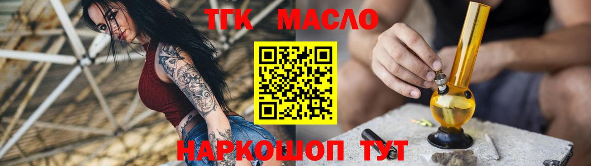 ТГК вейп Назарово